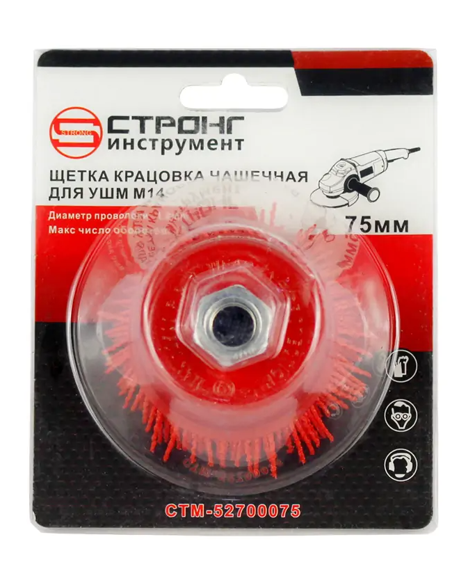 Щетка чашечная 75мм M14 для УШМ (нейлон) Strong СТМ-52700075